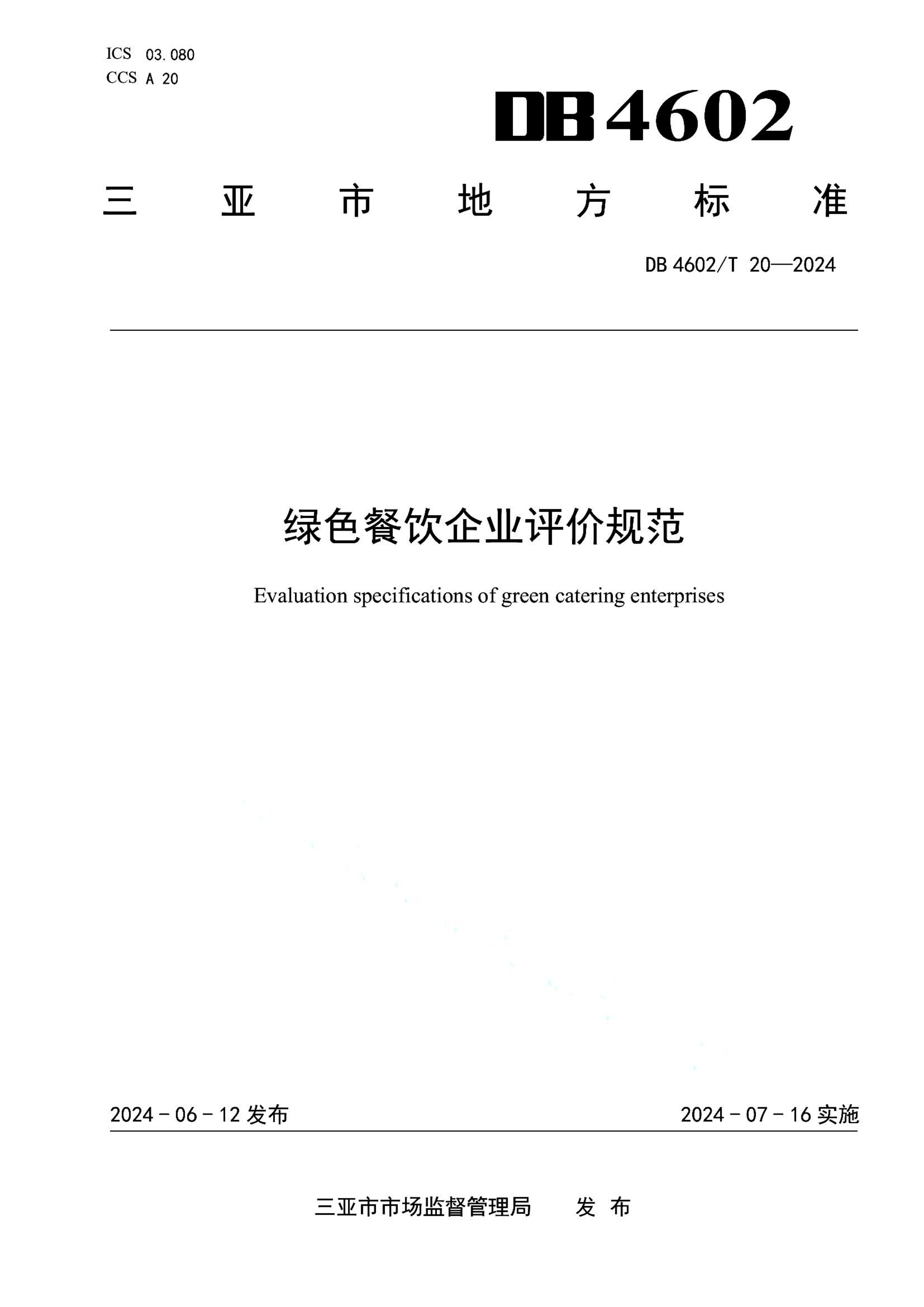 资源详情图